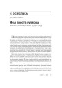 № 1—2 (53) — 2007. Электроннае выданьне