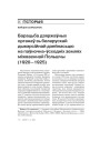 № 1—2 (53) — 2007. Электроннае выданьне