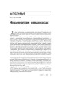 № 1—2 (53) — 2007. Электроннае выданьне