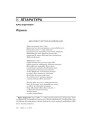 № 1—2 (53) — 2007. Электроннае выданьне