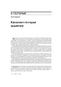 Канспэкт гісторыі крывічоў 