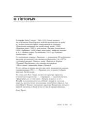 Нецэнзурныя прымаўкі Лагойшчыны 