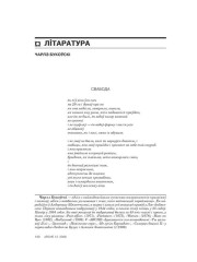Усьмешка на памяць