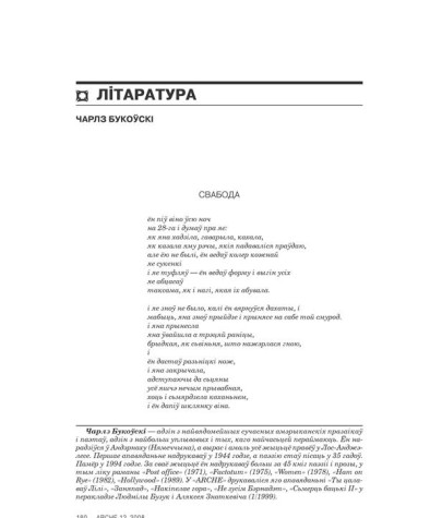 Усьмешка на памяць