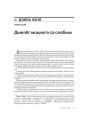 № 4 (55) — 2007. Электроннае выданьне