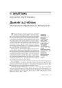 № 4 (55) — 2007. Электроннае выданьне
