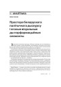 № 4 (55) — 2007. Электроннае выданьне