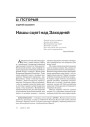 № 4 (55) — 2007. Электроннае выданьне