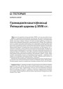 № 4 (55) — 2007. Электроннае выданьне