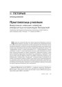 № 4 (55) — 2007. Электроннае выданьне