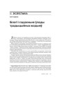 № 4 (55) — 2007. Электроннае выданьне