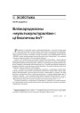 № 4 (55) — 2007. Электроннае выданьне
