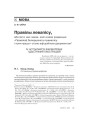 № 4 (55) — 2007. Электроннае выданьне