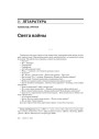 № 4 (55) — 2007. Электроннае выданьне