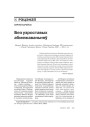 № 4 (55) — 2007. Электроннае выданьне