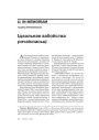 № 4 (55) — 2007. Электроннае выданьне