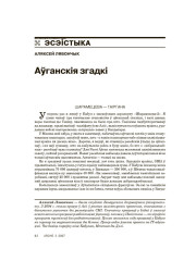 Аўганскія згадкі