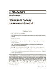 Чэмпіянат сьвету па акынскай паэзіі
