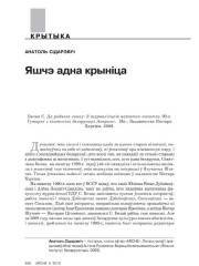 Яшчэ адна крыніца