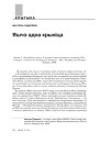 Яшчэ адна крыніца