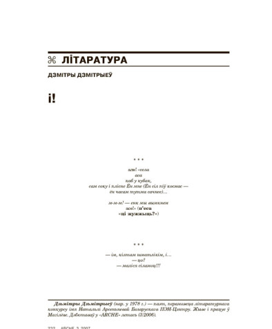 Урад удару