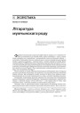 Літаратура мужчынскага роду 