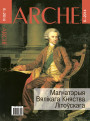 №6 (127) — 2014. Магнатэрыя Вялікага Княства Літоўскага. Электроннае выданьне