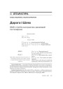 Дарога і шлях. SMS-п'есКА з антрактам-размовай па тэлефоне