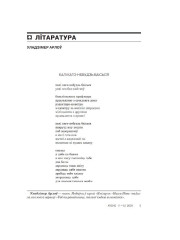 Калі каго-небудзь баісься