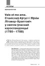 Vale et me ama. Станіслаў Аўгуст і Яўхім Літавор-Храптовіч у святле ўласнай карэспандэнцыі (1780—1788)
