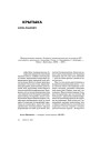 № 5 (56) — 2007. Электроннае выданьне