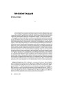 № 5 (56) — 2007. Электроннае выданьне