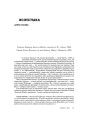 № 5 (56) — 2007. Электроннае выданьне