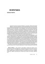 № 5 (56) — 2007. Электроннае выданьне