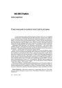 № 5 (56) — 2007. Электроннае выданьне