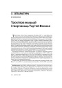 № 5 (56) — 2007. Электроннае выданьне