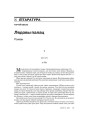 № 5 (56) — 2007. Электроннае выданьне