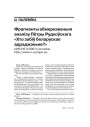 № 5 (56) — 2007. Электроннае выданьне