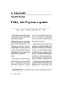 № 5 (56) — 2007. Электроннае выданьне