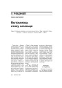 № 5 (56) — 2007. Электроннае выданьне