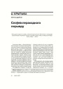 Слоўнік пераходнага пэрыяду 