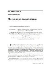 Яшчэ адно вызваленне