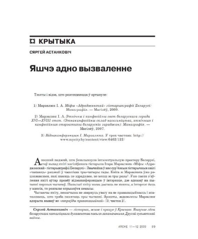 Яшчэ адно вызваленне