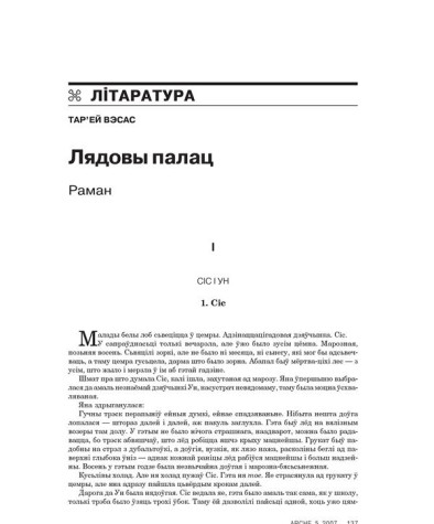 Лядовы палац 