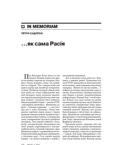 ...як сама Расія 