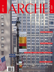 № 6 (57) — 2007. Электроннае выданьне