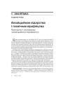 № 6 (57) — 2007. Электроннае выданьне