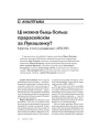 № 6 (57) — 2007. Электроннае выданьне