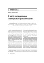 № 6 (57) — 2007. Электроннае выданьне
