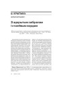 № 6 (57) — 2007. Электроннае выданьне